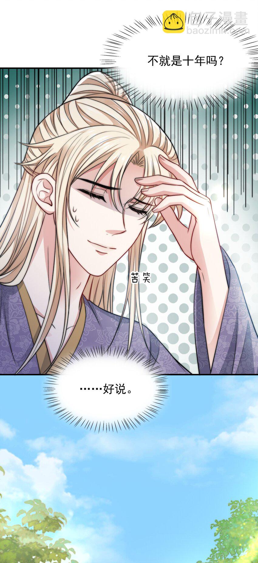 032 大婚-第32话