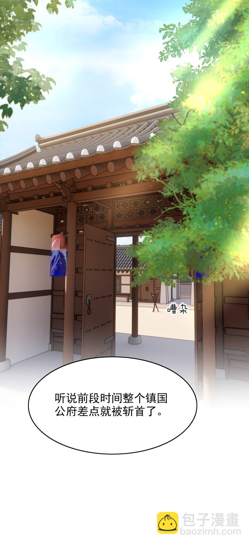 032 大婚-第32话