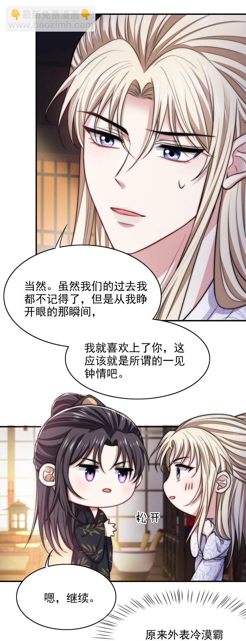 034 变故-第34话