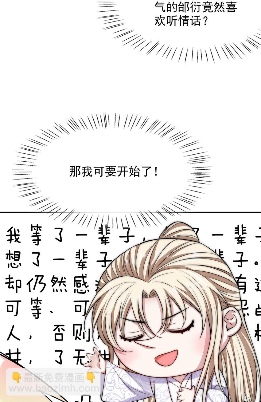 034 变故-第34话