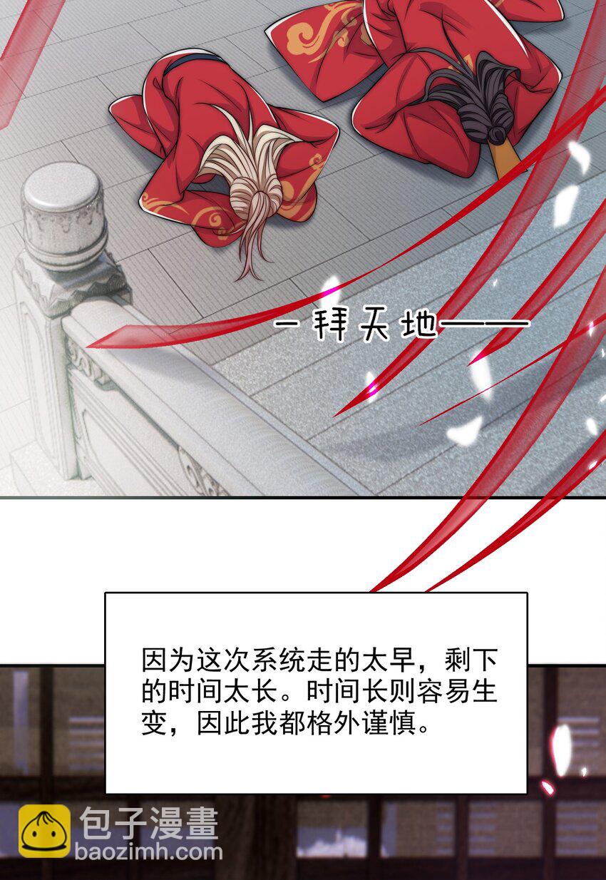 034 变故-第34话