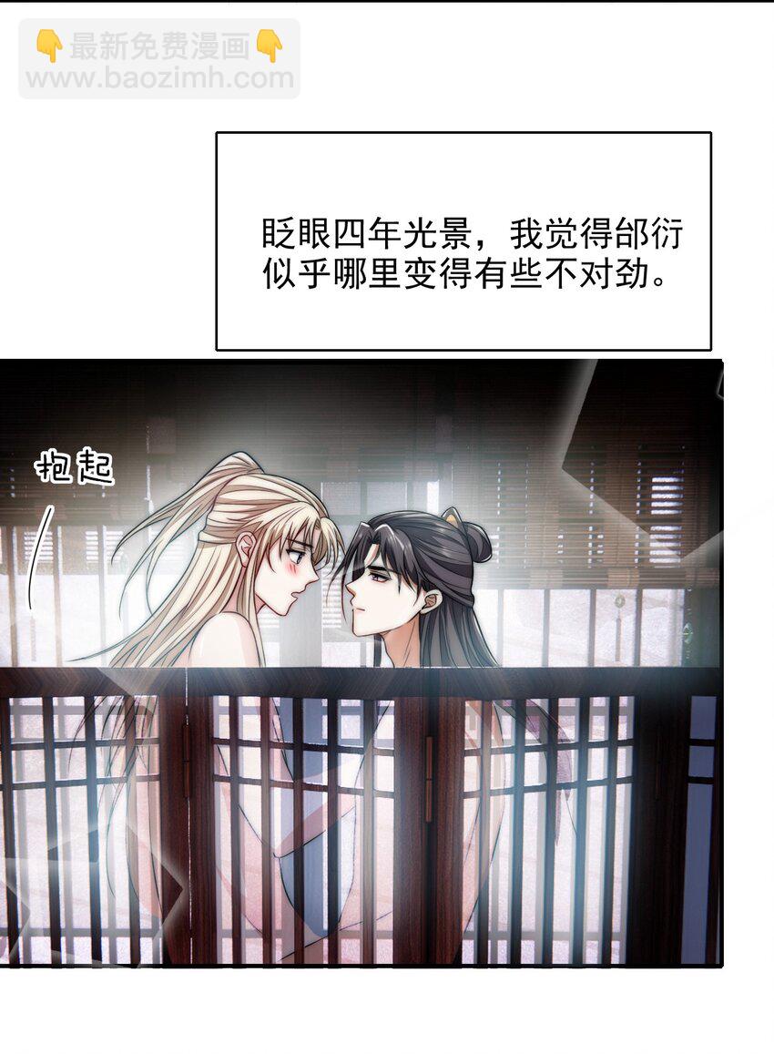 034 变故-第34话