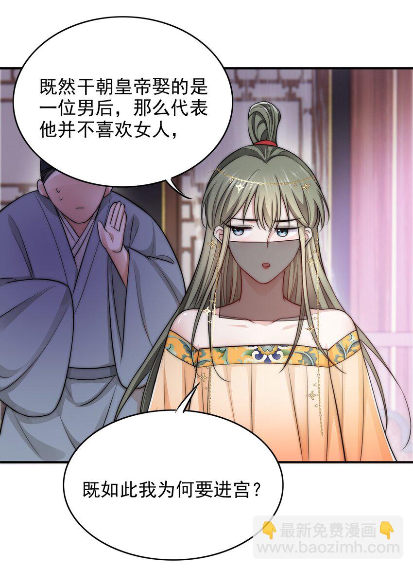 034 变故-第34话
