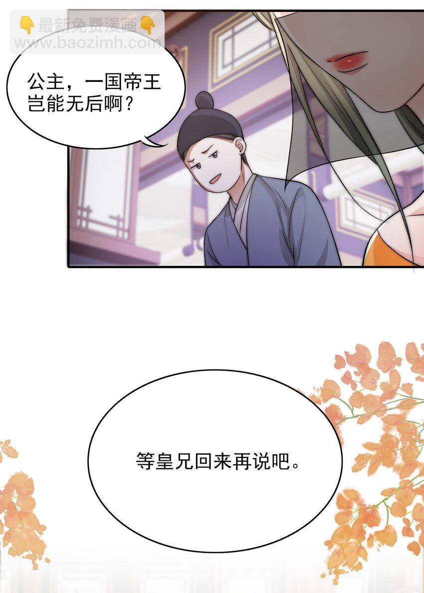 034 变故-第34话