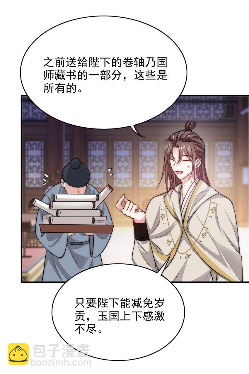 034 变故-第34话