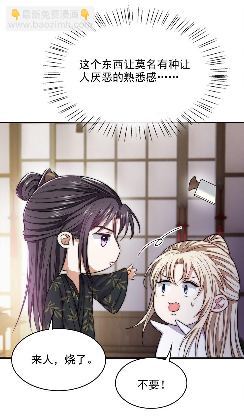 034 变故-第34话