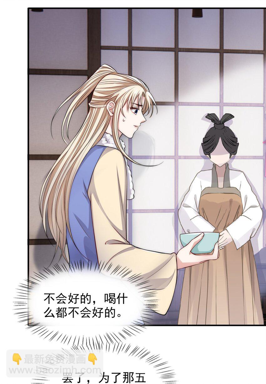 036 SOS！逃脱失败-第36话