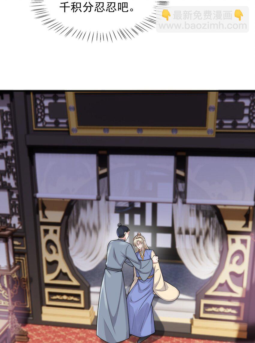 036 SOS！逃脱失败-第36话