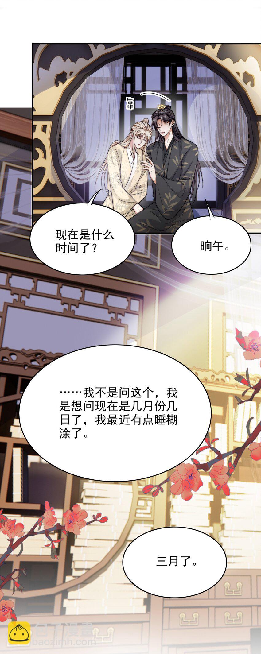 036 SOS！逃脱失败-第36话