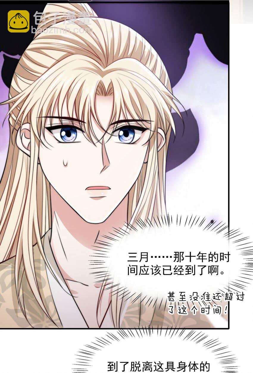 036 SOS！逃脱失败-第36话