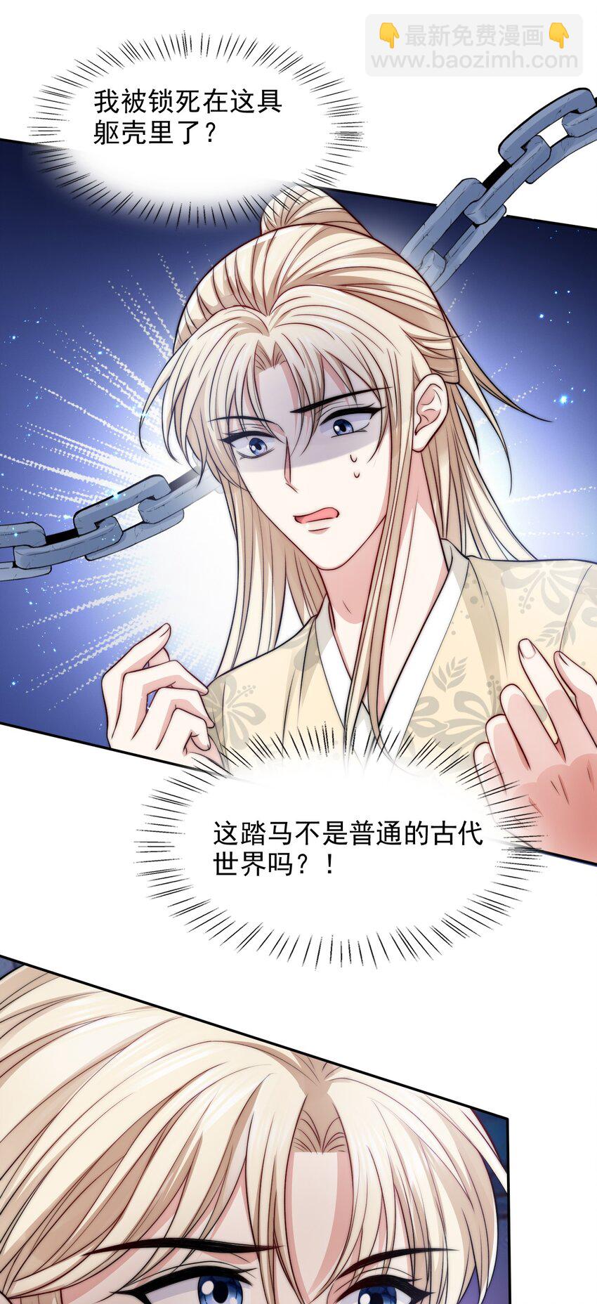 036 SOS！逃脱失败-第36话