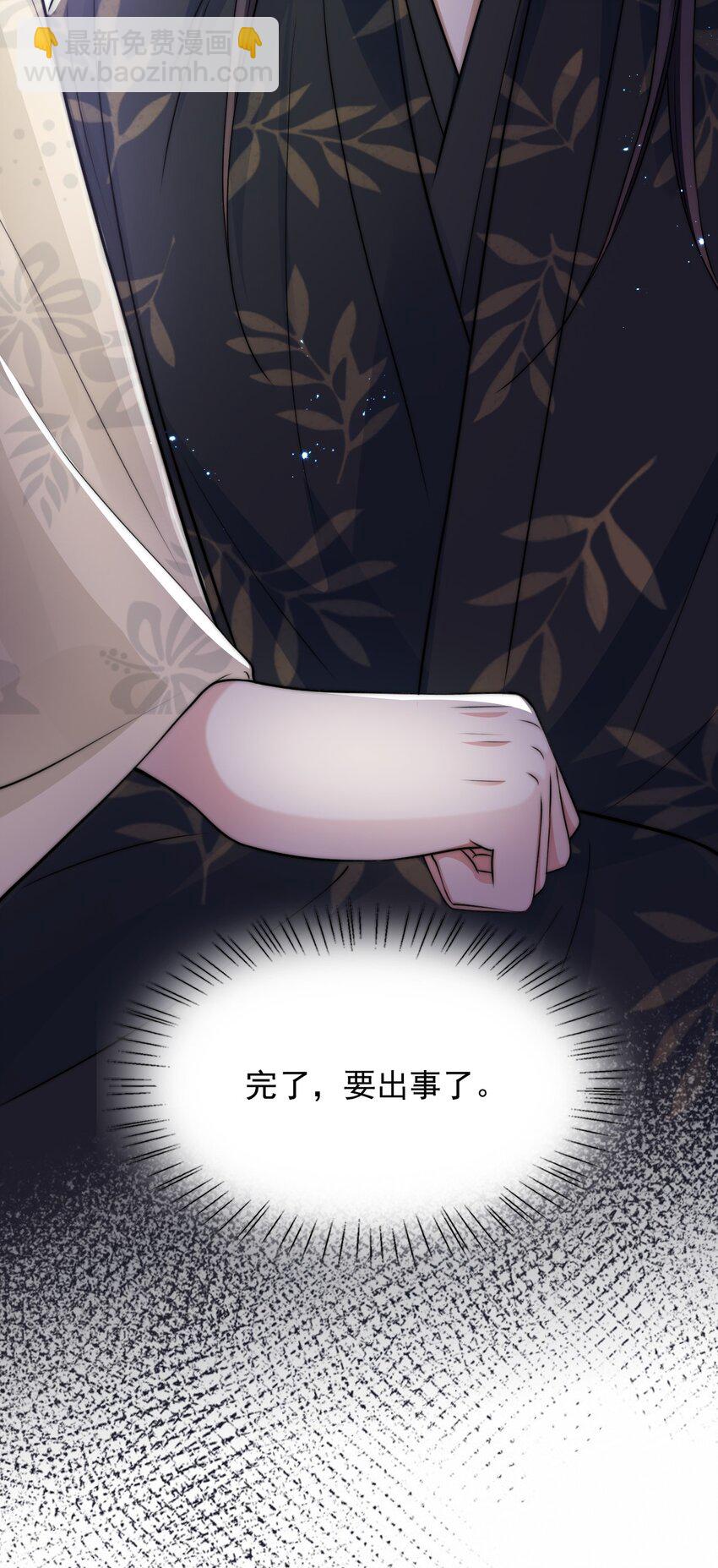 036 SOS！逃脱失败-第36话