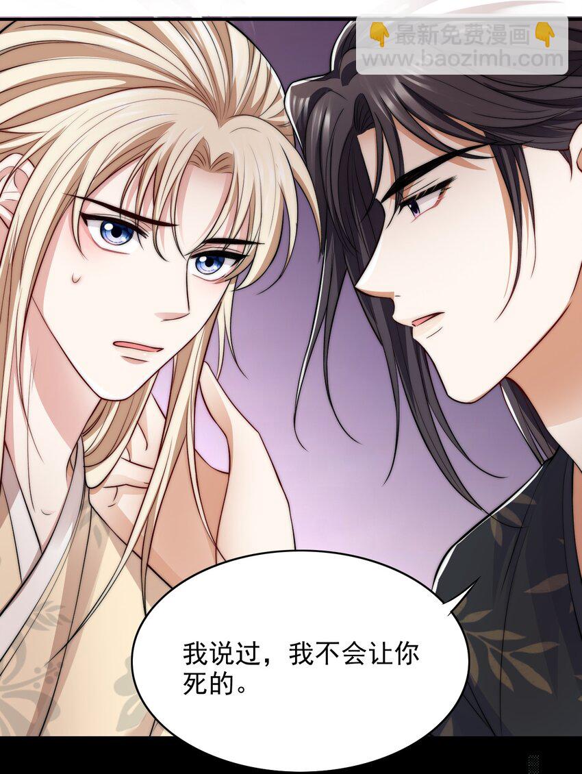 036 SOS！逃脱失败-第36话