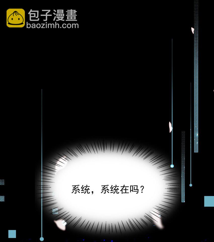 036 SOS！逃脱失败-第36话