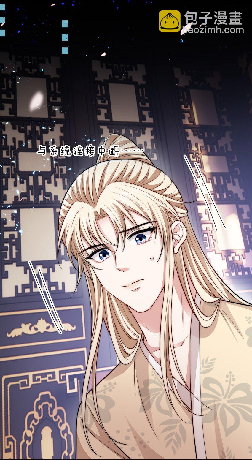 036 SOS！逃脱失败-第36话