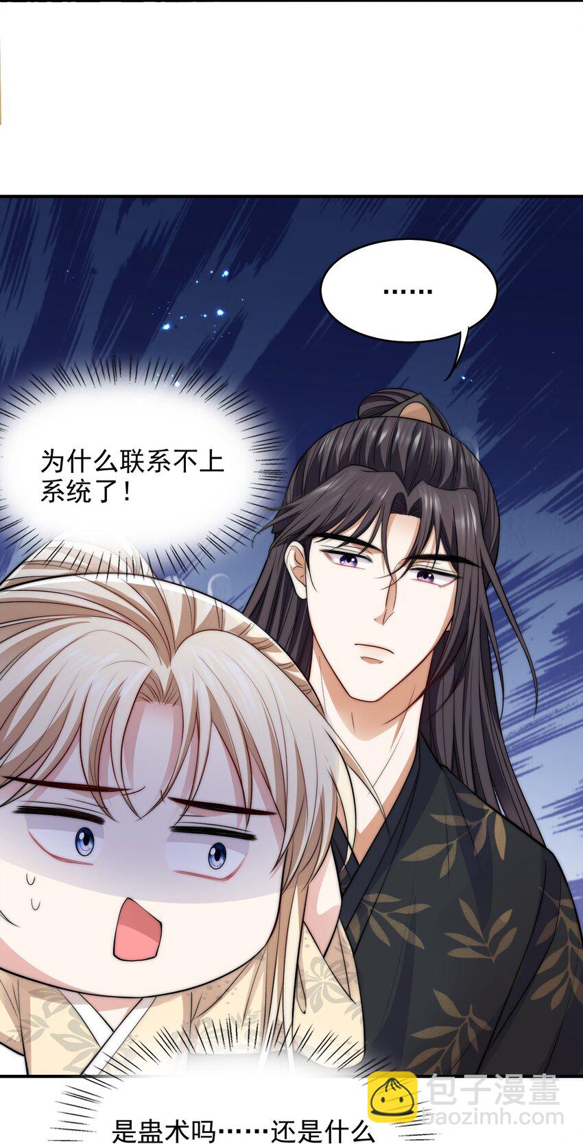 036 SOS！逃脱失败-第36话