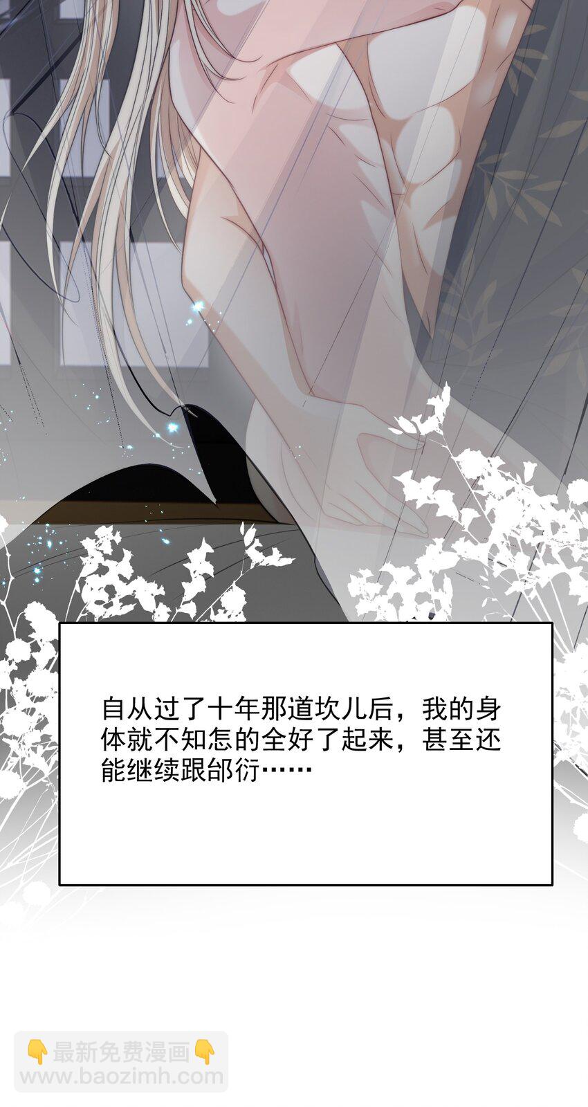 036 SOS！逃脱失败-第36话