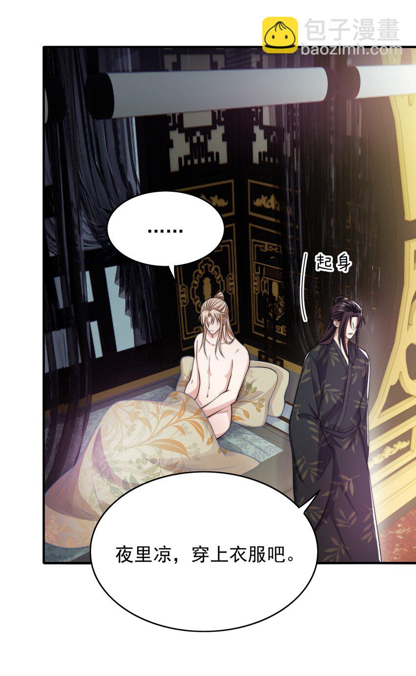 036 SOS！逃脱失败-第36话