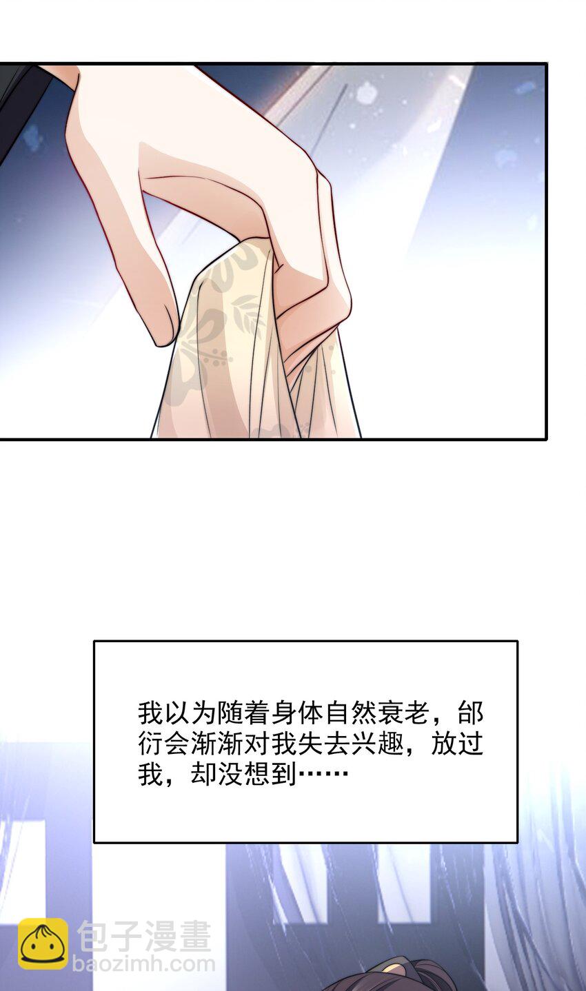 036 SOS！逃脱失败-第36话
