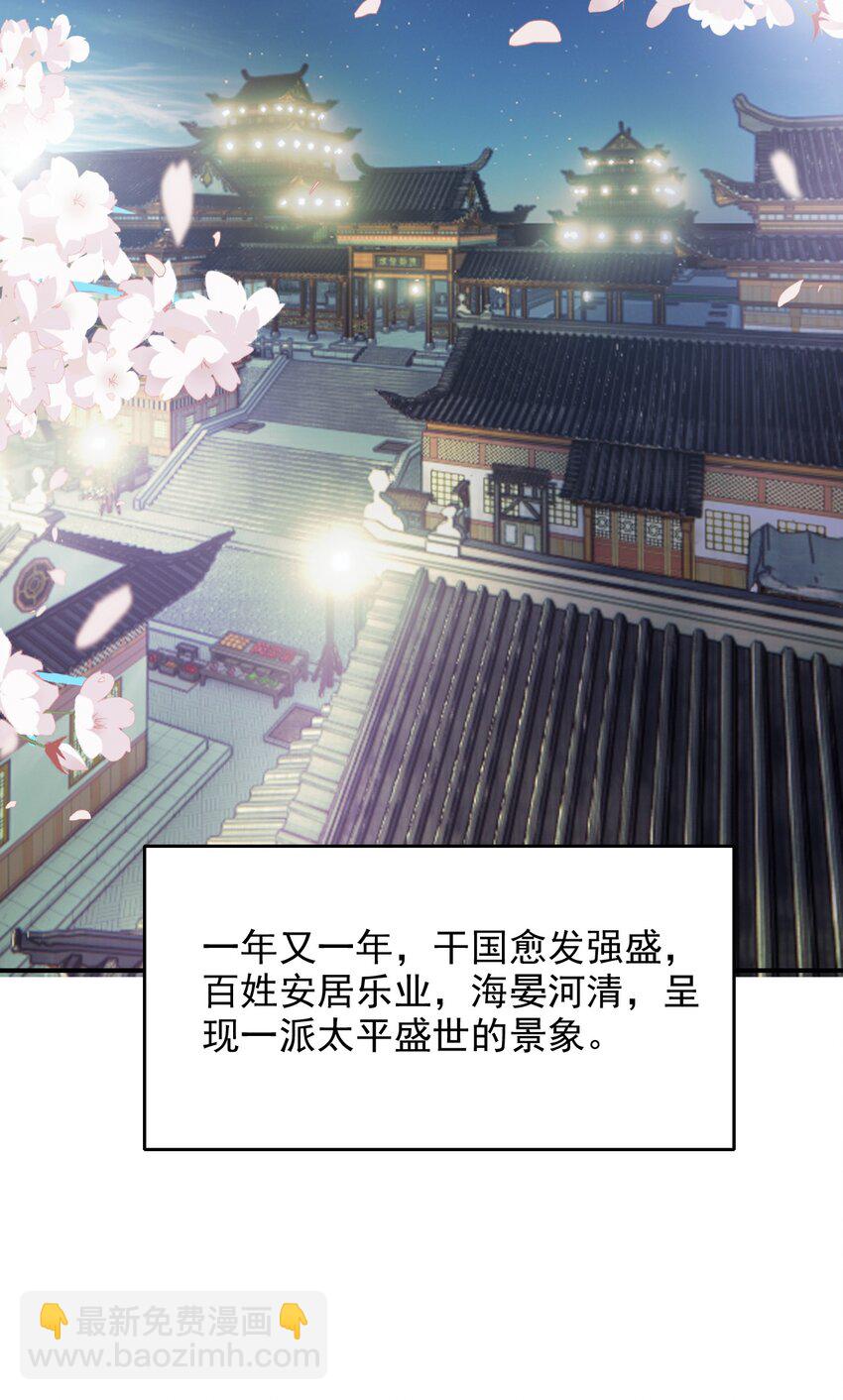036 SOS！逃脱失败-第36话