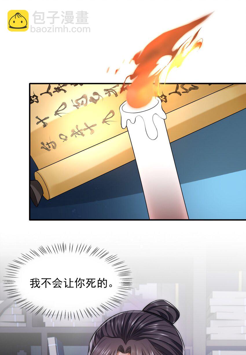 036 SOS！逃脱失败-第36话