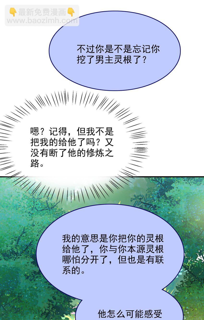 038 他回来了-第38话