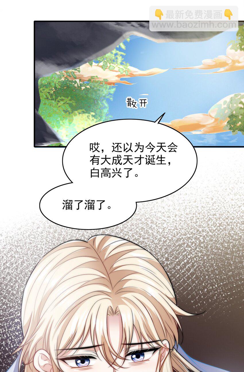 040 怨恨-第40话