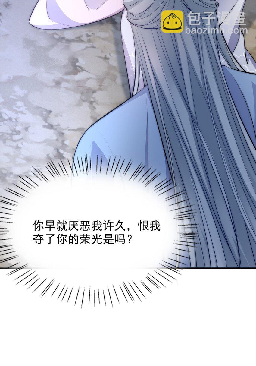 040 怨恨-第40话