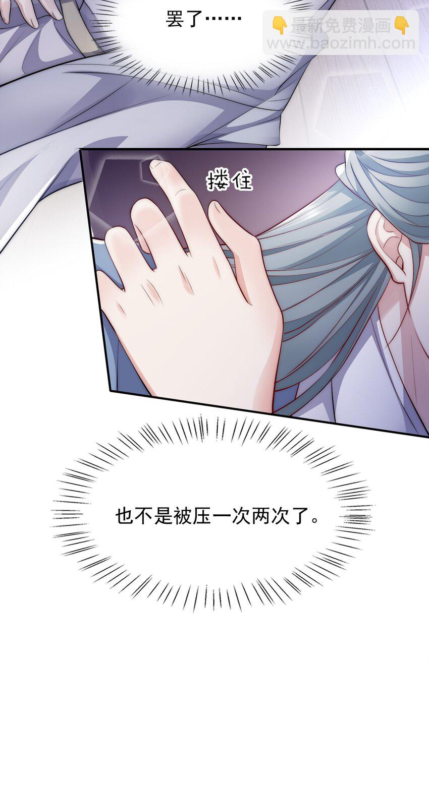 042 强制爱-第42话