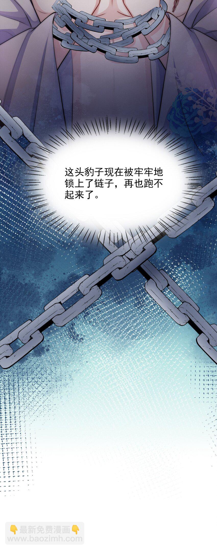 042 强制爱-第42话