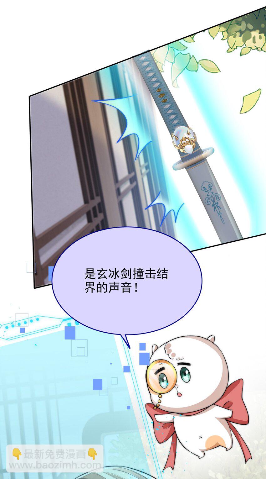 044 心魔-第44话