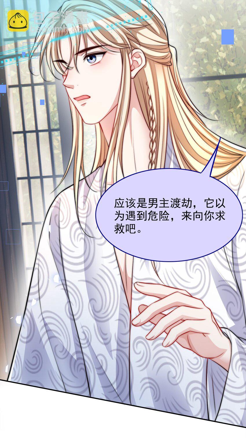 044 心魔-第44话