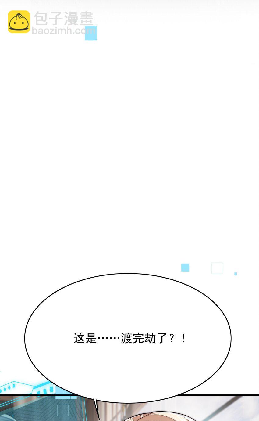044 心魔-第44话