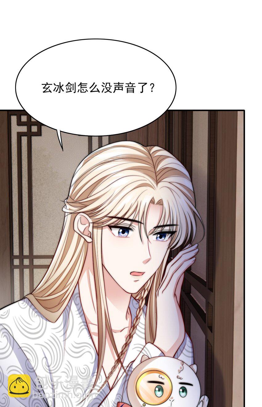 044 心魔-第44话