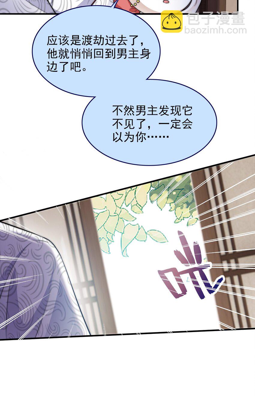044 心魔-第44话