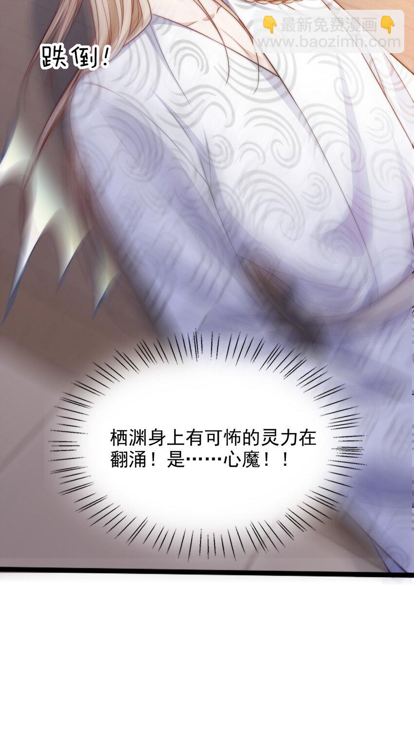 044 心魔-第44话