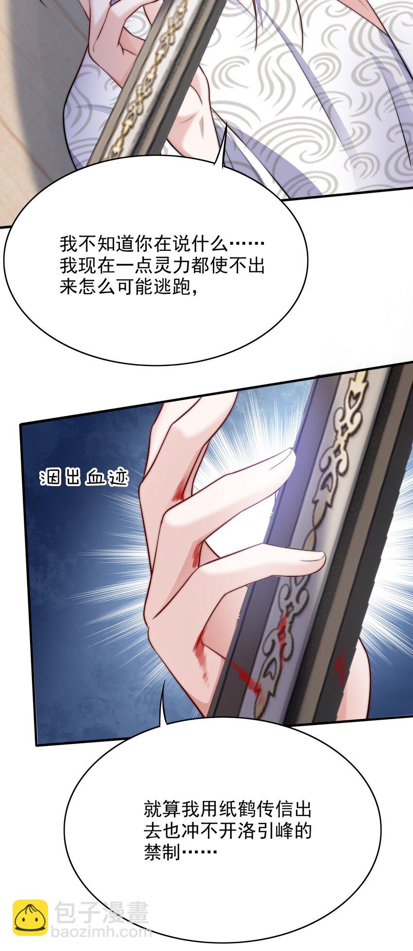 044 心魔-第44话