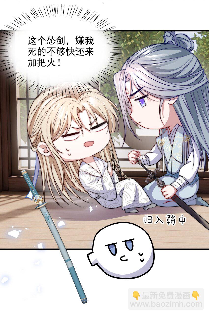 044 心魔-第44话