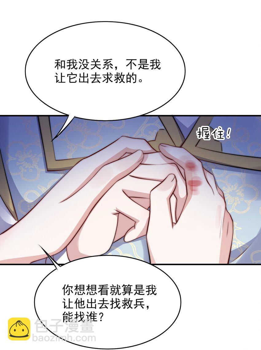 044 心魔-第44话