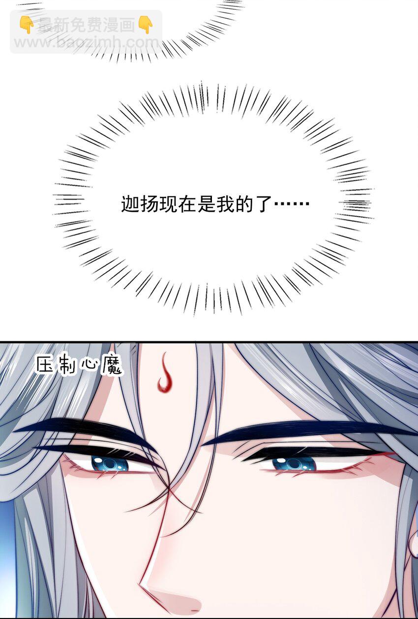 044 心魔-第44话