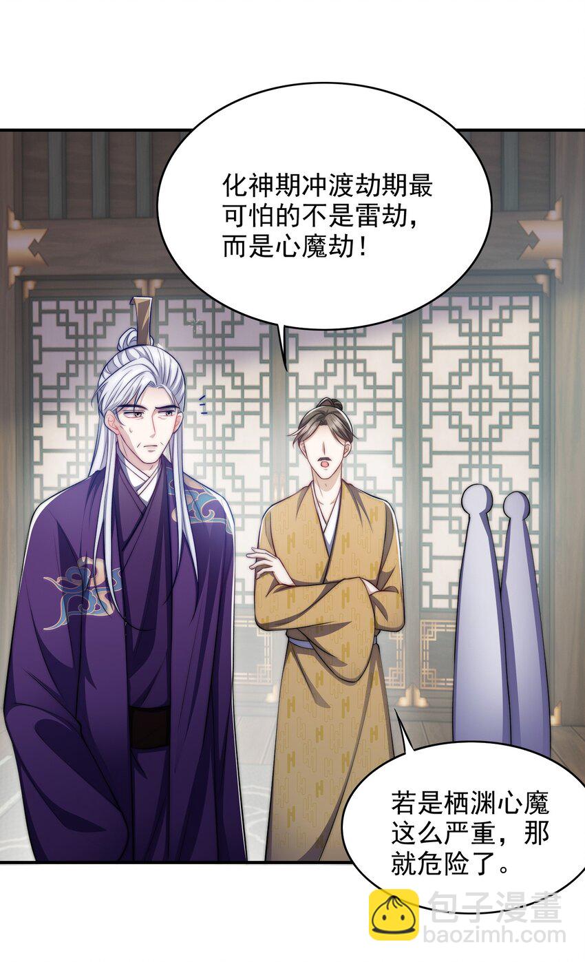 044 心魔-第44话