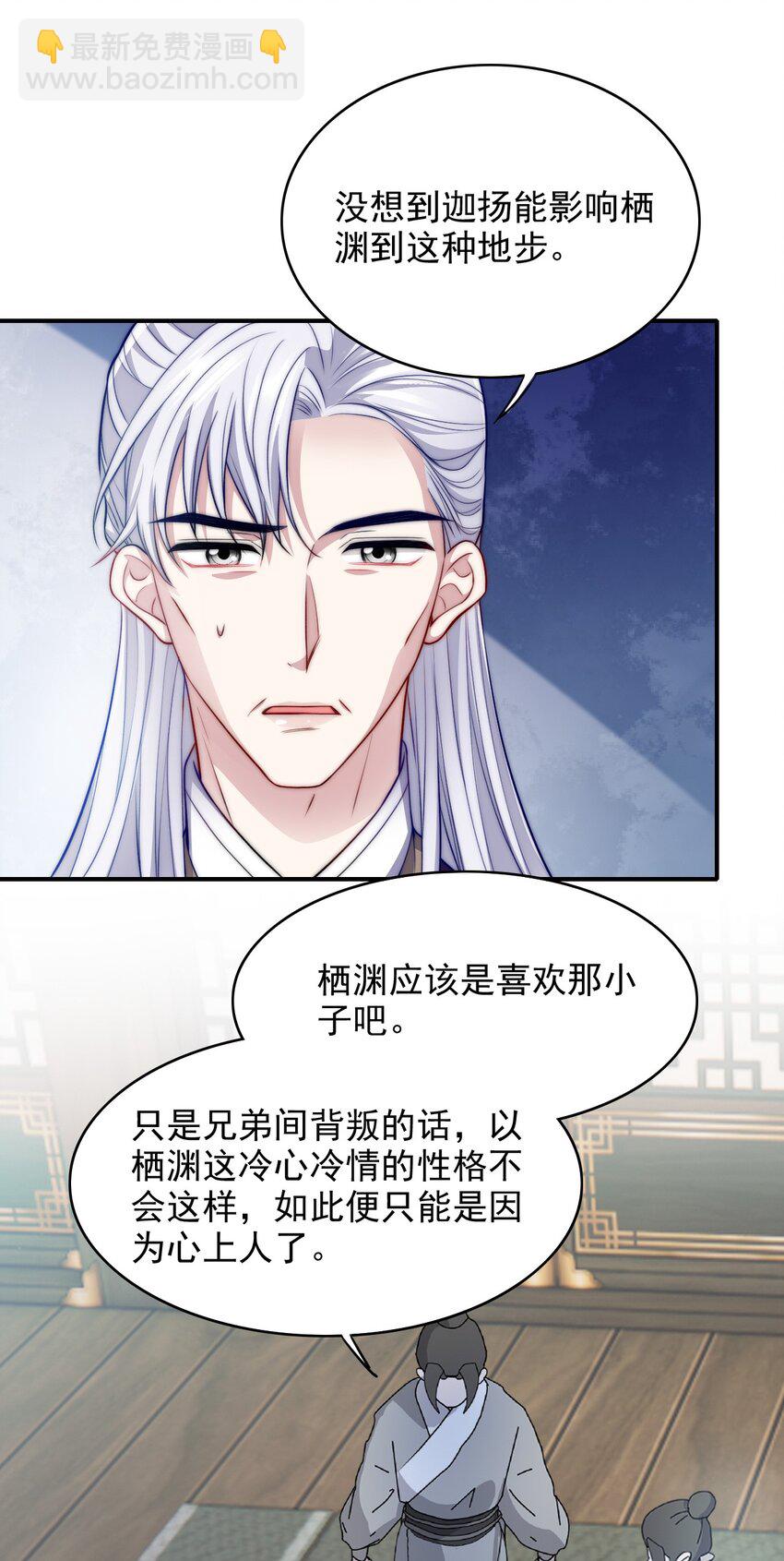 044 心魔-第44话