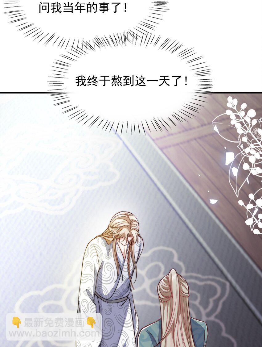 046 搜魂术-第46话