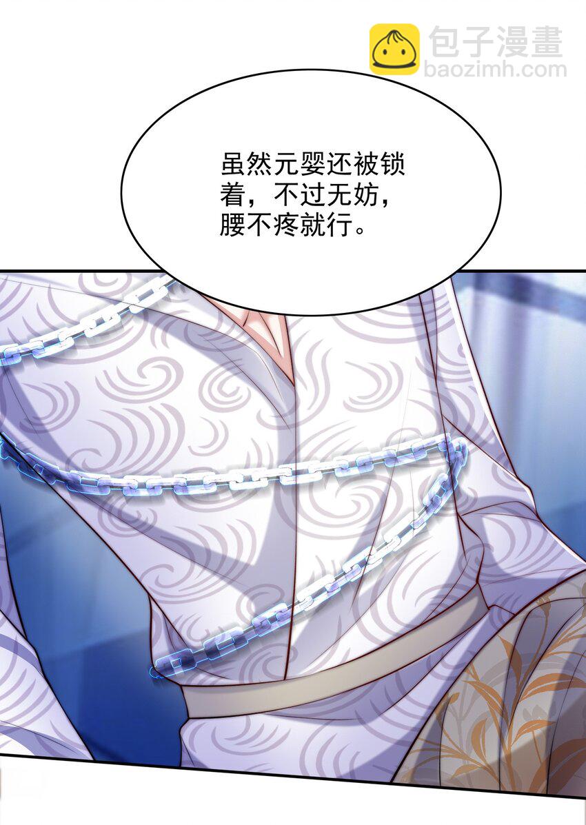 046 搜魂术-第46话