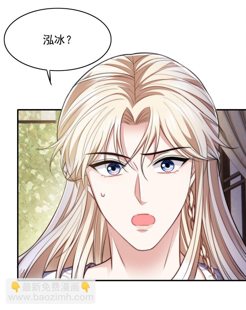 046 搜魂术-第46话