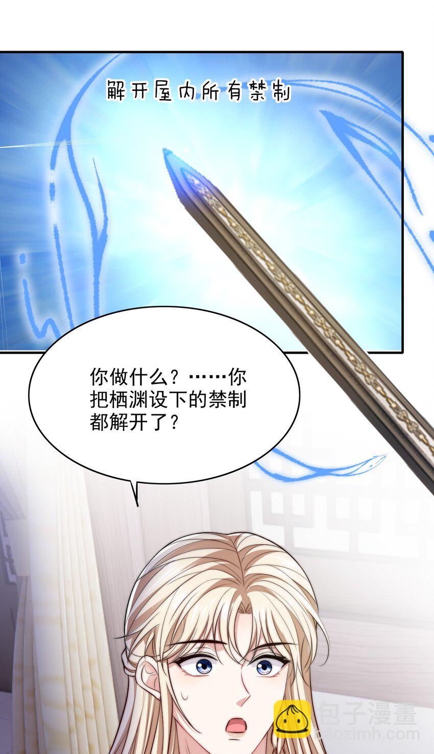 046 搜魂术-第46话