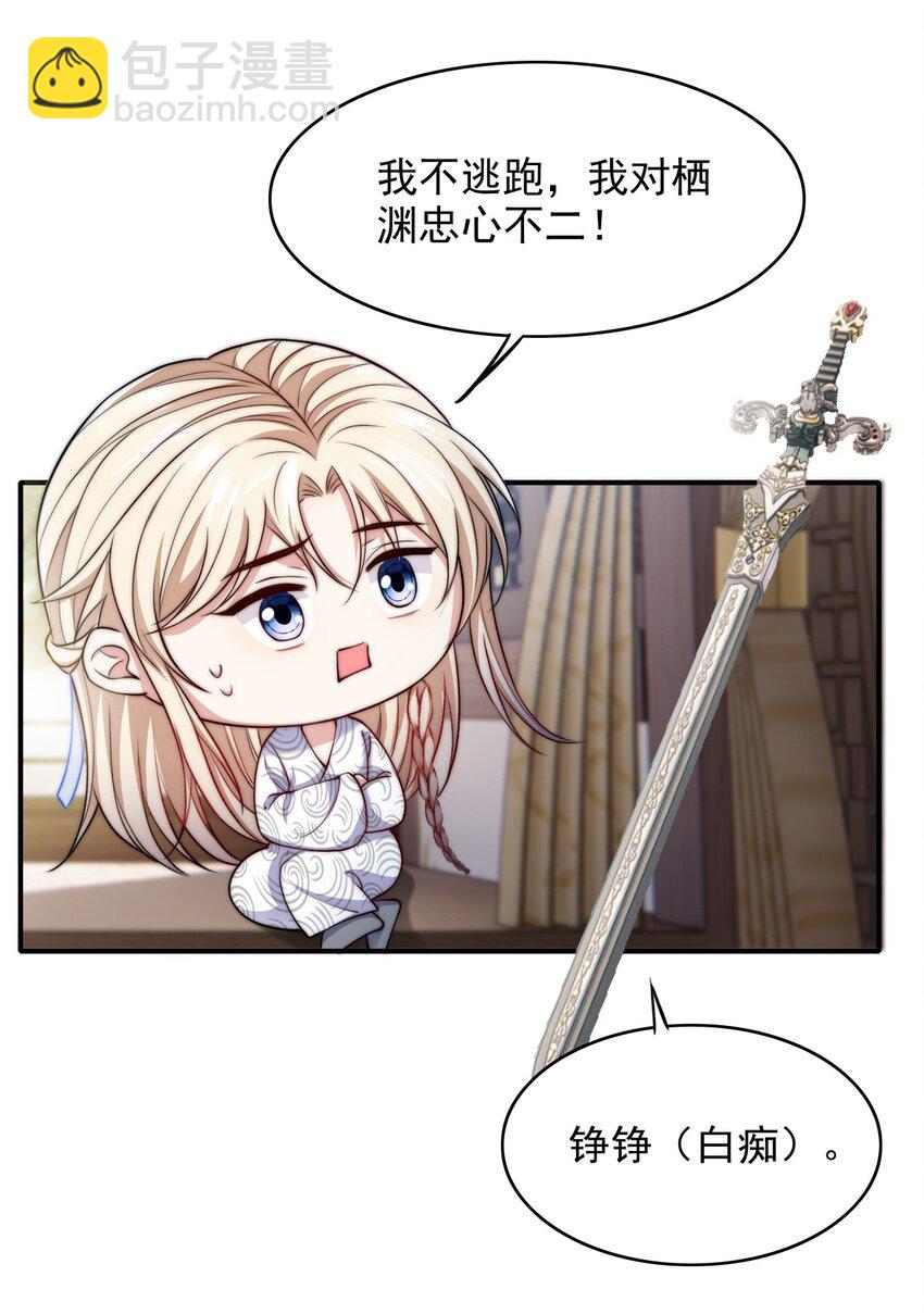 046 搜魂术-第46话