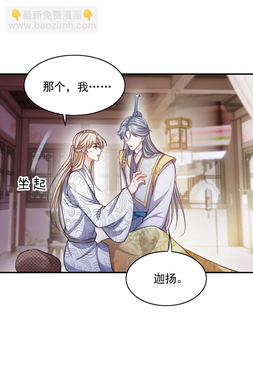 048 殉情-第48话