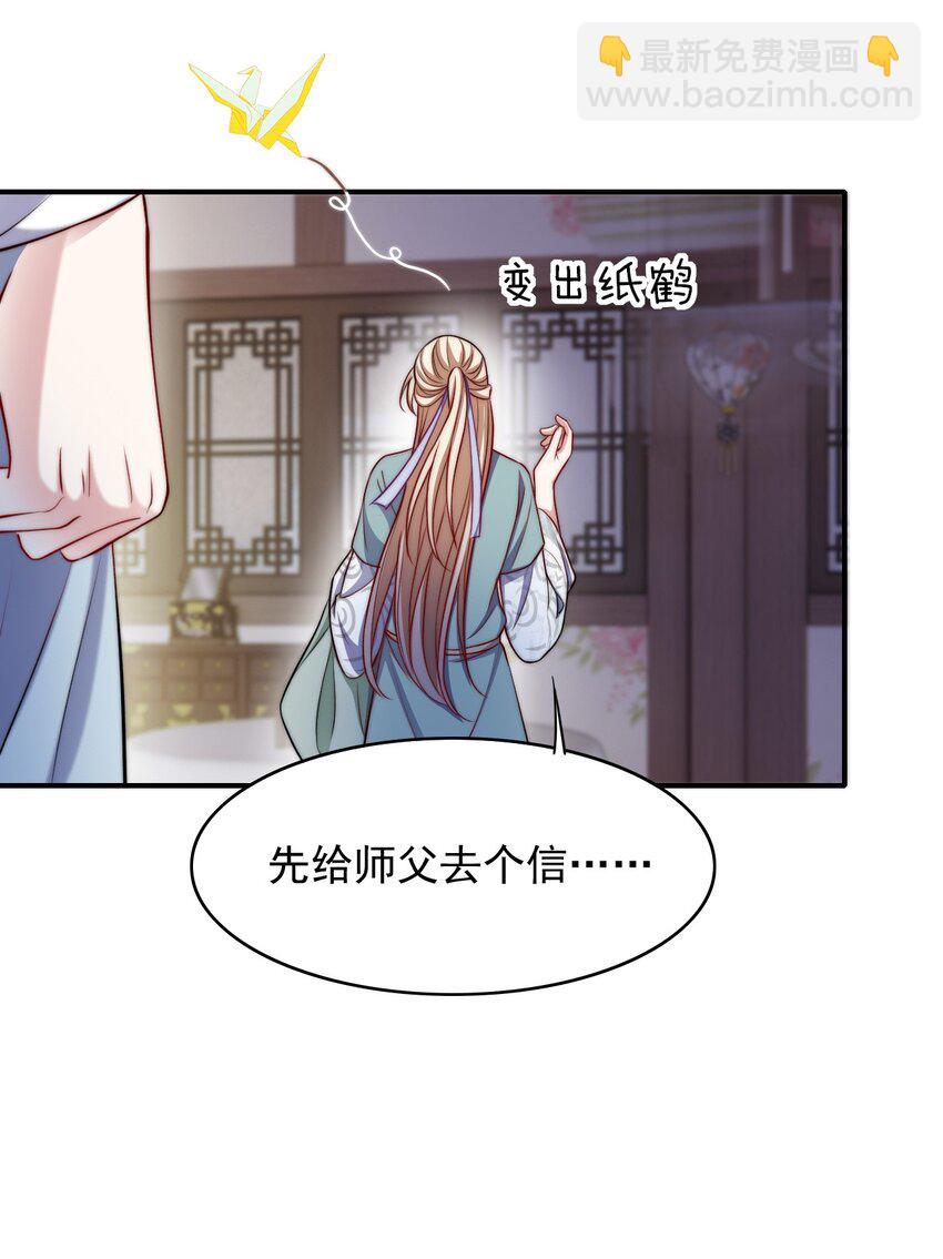 048 殉情-第48话