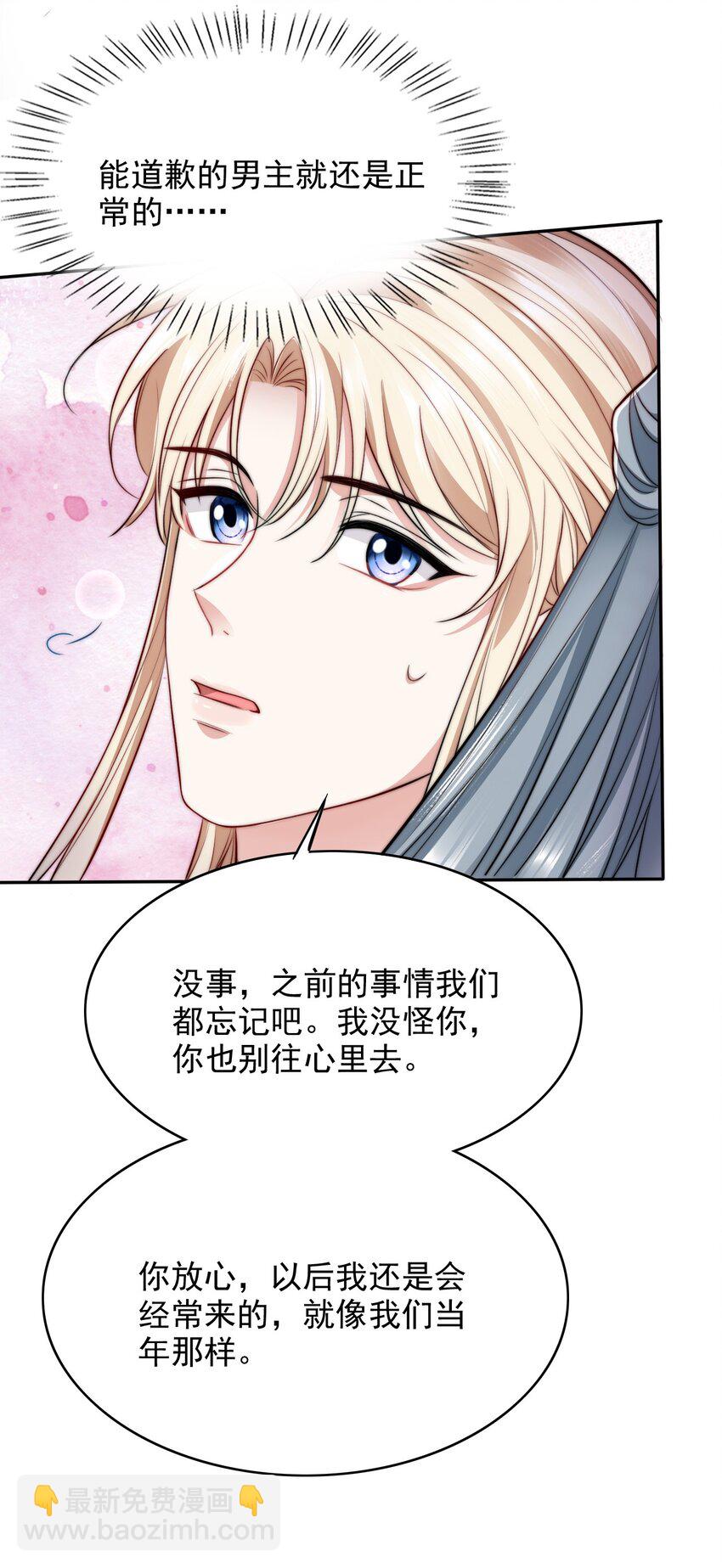 048 殉情-第48话